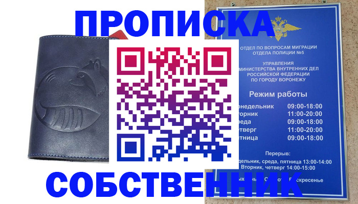 прописка ребенка в Нерюнгри