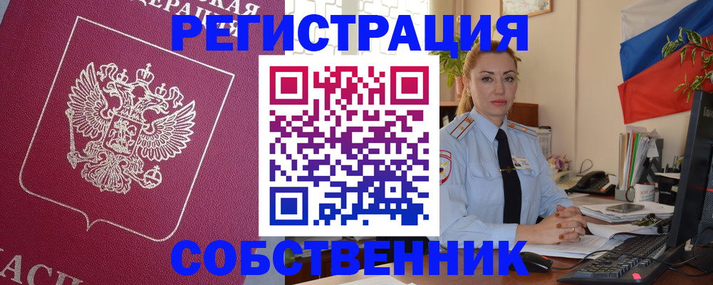 временная регистрация в Нерюнгри